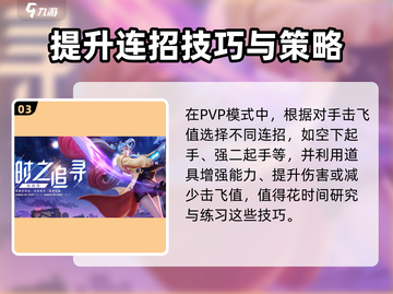 王者荣耀星之破晓🔥玩法全揭秘，这样玩才过瘾！截图4