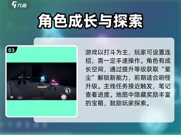 来自星尘✨：无内购元素，纯享游戏体验！截图4