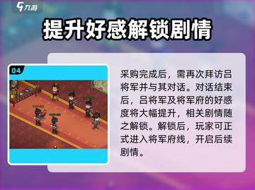 🎮大侠立志传吕将军任务攻略！速通秘籍🔥截图5