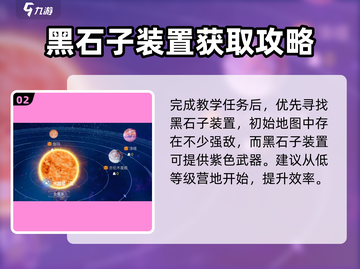 创造吧我们的星球💥快速探索初始星球的终极攻略🎉截图3