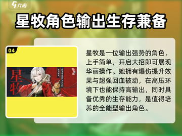归龙潮主C选谁？《幻塔》🔥必看推荐来啦！截图5