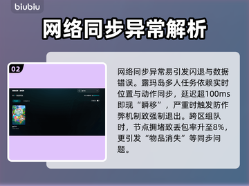 🎮露玛岛闪退？速用专业加速器！截图3