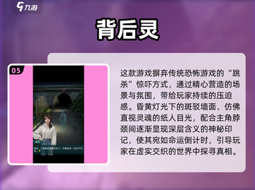 🔥2025鬼新娘游戏TOP榜💥恐怖又上头👻截图6