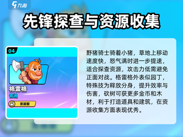 爆裂小队🔥全角色技能大揭秘！玩转游戏就靠它👇截图5
