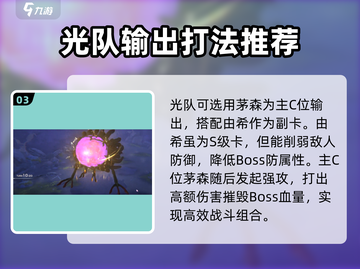 炽焰天穹异时层BOSS打法🔥超详细教学来啦！截图4