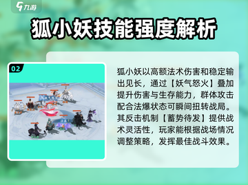封神幻想世界🔥神宠坐骑技能大揭秘！💥截图3