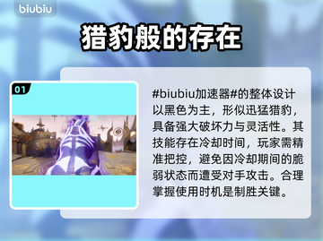 漫威争锋：黑豹🔥超强解析，必看技巧！截图2