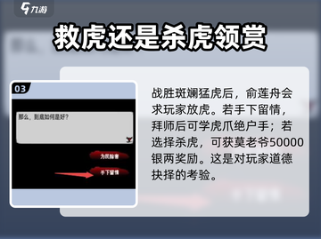 江湖风云录🔥虎爪绝户手获取方法大揭秘！截图4
