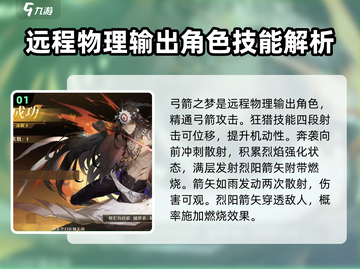 无尽梦回弓箭之梦🔥超全玩法攻略来了！截图2