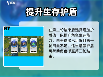 🎮星际52区陨落森林通关秘籍大公开！💥截图4