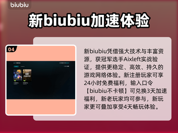 🔥魔兽进不去？11对战平台加速器选择全攻略！🎮截图5