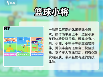🔥2025幼儿园小班体育游戏大公开！👶💥免费低龄儿童游戏推荐来袭！截图2