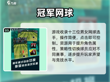 ⚾2024最火棒球手游TOP5！🔥截图6