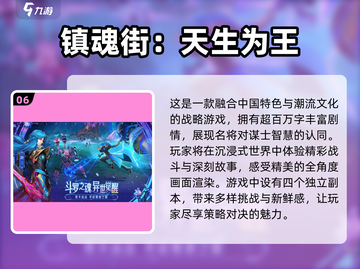 🔥圣斗士手游排行榜✨2025最热门下载合集🎉截图7
