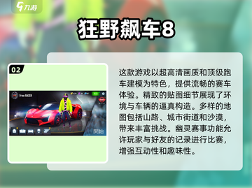 🔥2024车机游戏推荐✨排行榜大全🎉截图3
