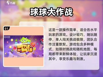 2025年必玩巨人手游🔥超有趣合集💥截图2