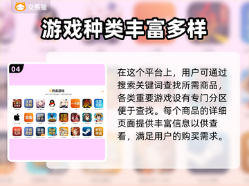 安全游戏账号交易平台🔥排行前三等你来挑！🎮截图5