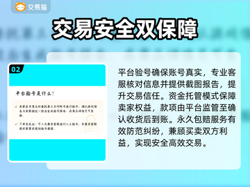 🔥王者荣耀卖号神平台曝光！💸截图3