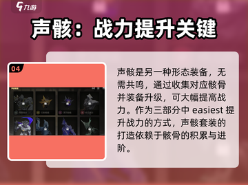 鸣潮🔥战力系统大起底，游戏党必看！截图5