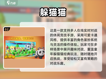 🔥四人必玩小游戏推荐2025💥截图3