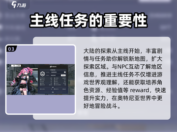 雷索纳斯🔥新手必看！玩转攻略全揭秘🎉截图4