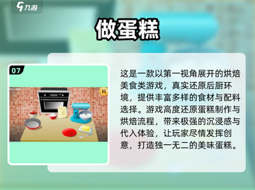 🍰超有趣！2025必玩蛋糕小游戏大揭秘✨截图8
