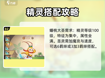 西普大陆手游困难鹿打法🔥超详细攻略⚡截图3