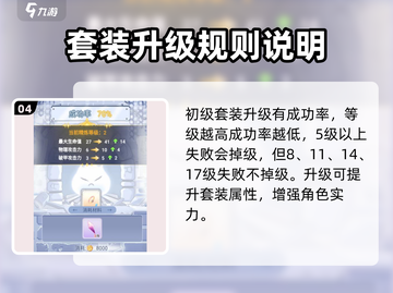 巴风特之怒🔥初级套装升级石获取攻略来啦！截图5