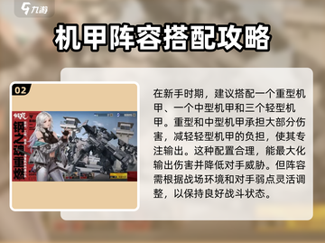 钢岚手游🔥萌新必看！快速上手秘籍🎉截图3