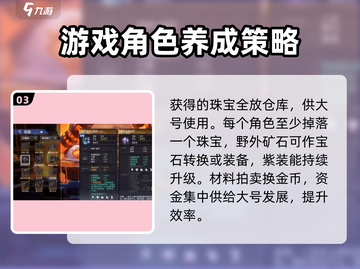 晶核手游金币爆赚🔥快速致富方法大公开！截图4