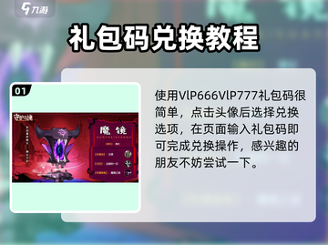 守护之境😎礼包码兑换教程✨超多福利等你拿！截图2