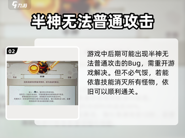 小骨英雄killer初始BUG大曝光💥游戏迷必看！截图3