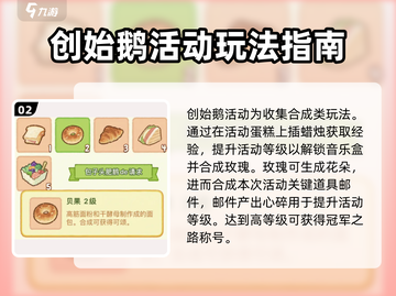 肥鹅健身房🔥冠军之路获取秘籍💥截图3