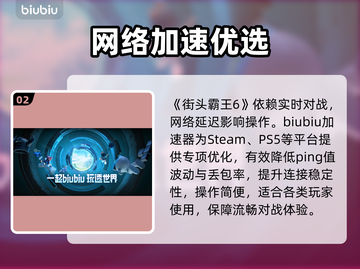 🔥《街头霸王6》秒连不卡！⚡截图3