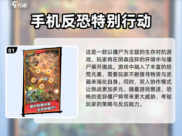 🔥2025必玩双人枪战手游推荐💥截图2