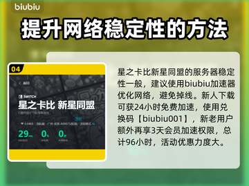 星之卡比新星同盟🔥玩法攻略分享！✨截图5