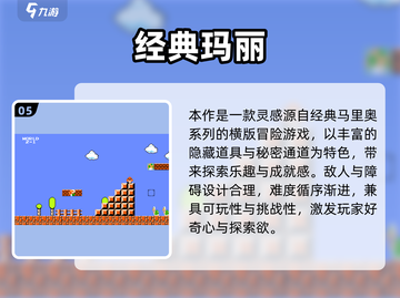 🔥90年代经典小游戏大回顾！🎮怀旧玩家必看截图6