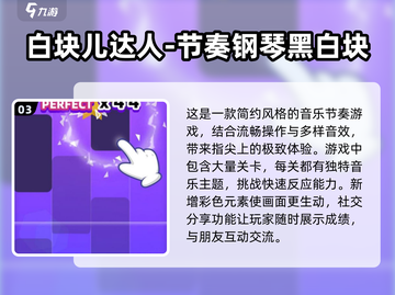 2024必玩🔥音乐手游排行榜✨下载分享截图4