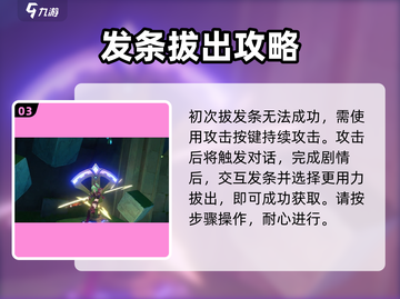 原神🔥探索候候石室任务超简单攻略！💎截图4