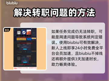 最后纪元转职秘籍🔥超简单方法分享！🎮截图4