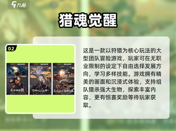 🔥超火狩猎游戏推荐，玩到停不下来！🎮截图3