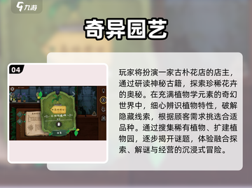 🔥2025高人气高级游戏TOP榜🎮必玩清单！截图5