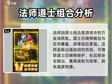 八荒主宰🔥最强组合曝光！速来围观⚡截图3