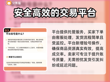 魔兽世界账号交易⚡安全平台推荐🔥截图4