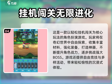 🔥2025最耐玩单机挂机手游推荐！🎮截图5