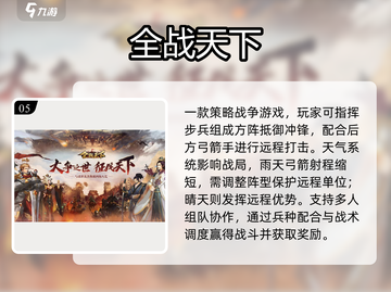 🔥2025最火三国策略游戏💥步兵弓箭手对决！🎯截图6