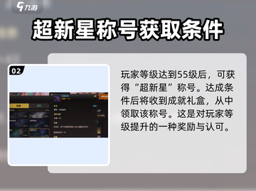 地下城与勇士手游🔥称号获取全攻略✨截图3