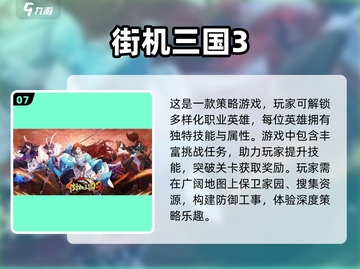 🔥2024经典街机游戏合集，玩到停不下来！🎮截图8