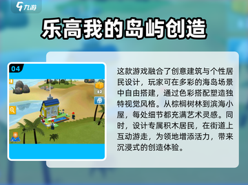 乐高迷必看！🔥2025最值得玩的乐高游戏汇总🎉截图5