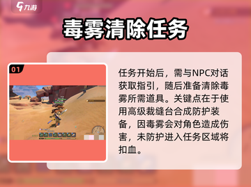 《沙石镇时光》污染源消除秘籍💥截图2